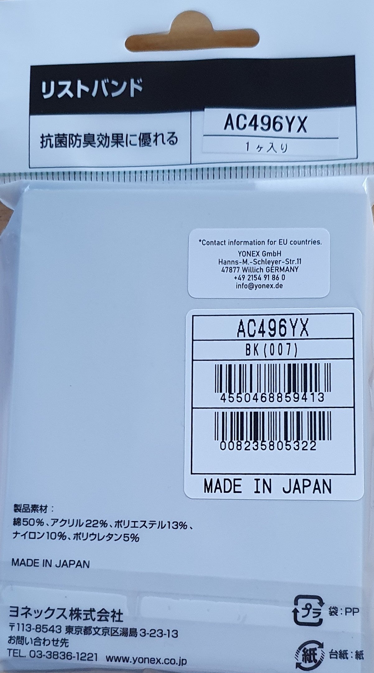 Yonex Schweissband AC496 Schwarz